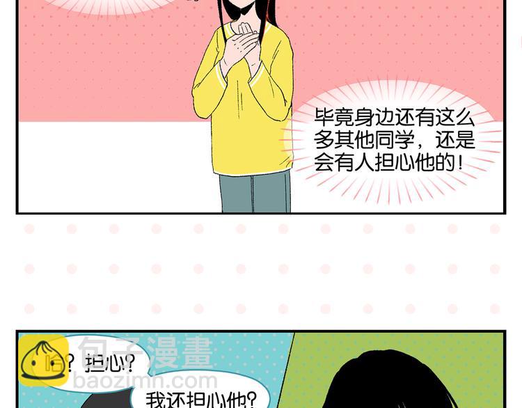 第58话 失踪了？！(1/2)-第61话