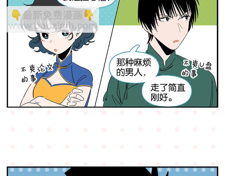 第58话 失踪了？！(1/2)-第61话