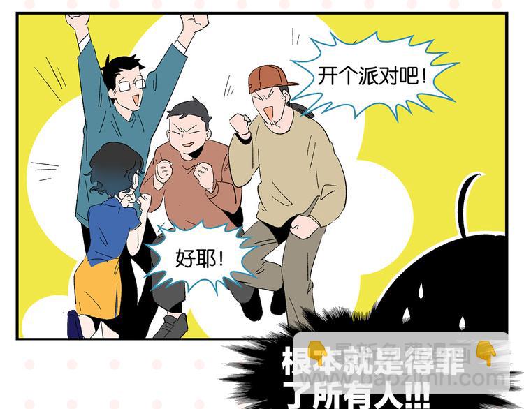 第58话 失踪了？！(1/2)-第61话