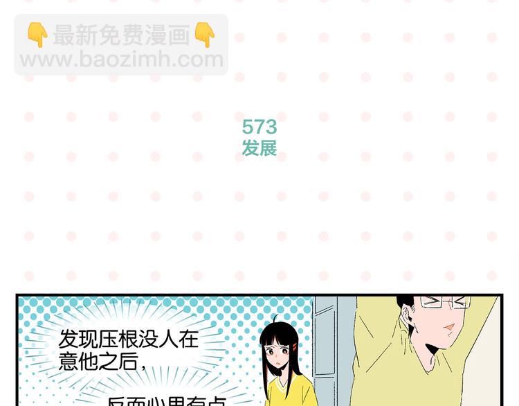 第58话 失踪了？！(1/2)-第61话