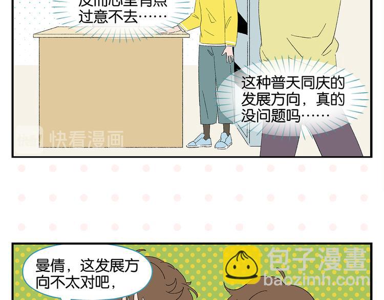 第58话 失踪了？！(1/2)-第61话