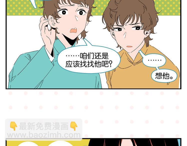 第58话 失踪了？！(1/2)-第61话