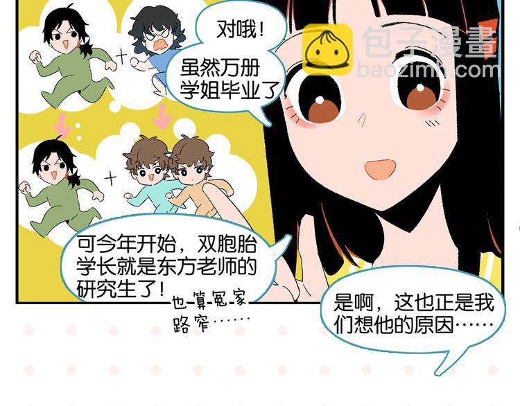 第58话 失踪了？！(1/2)-第61话