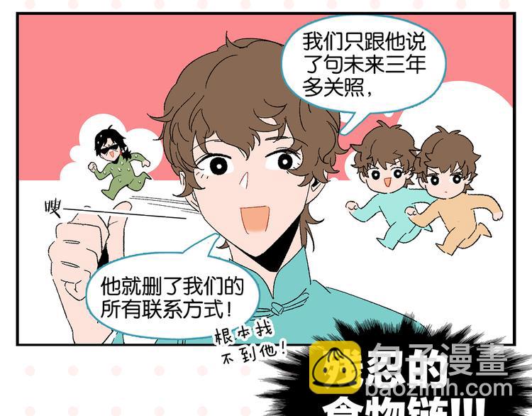 第58话 失踪了？！(1/2)-第61话