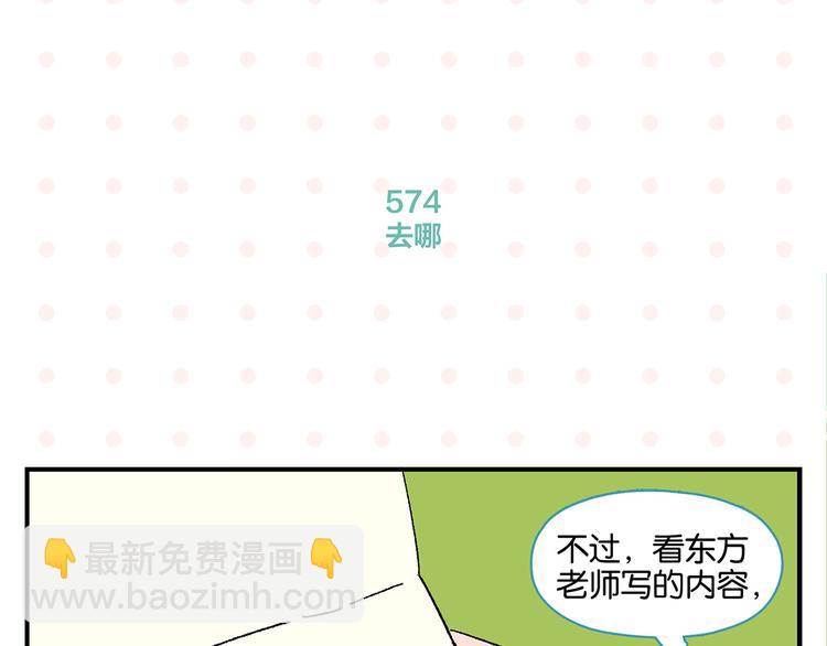 第58话 失踪了？！(1/2)-第61话