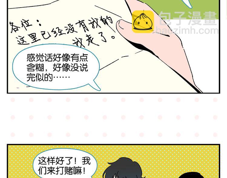 第58话 失踪了？！(1/2)-第61话