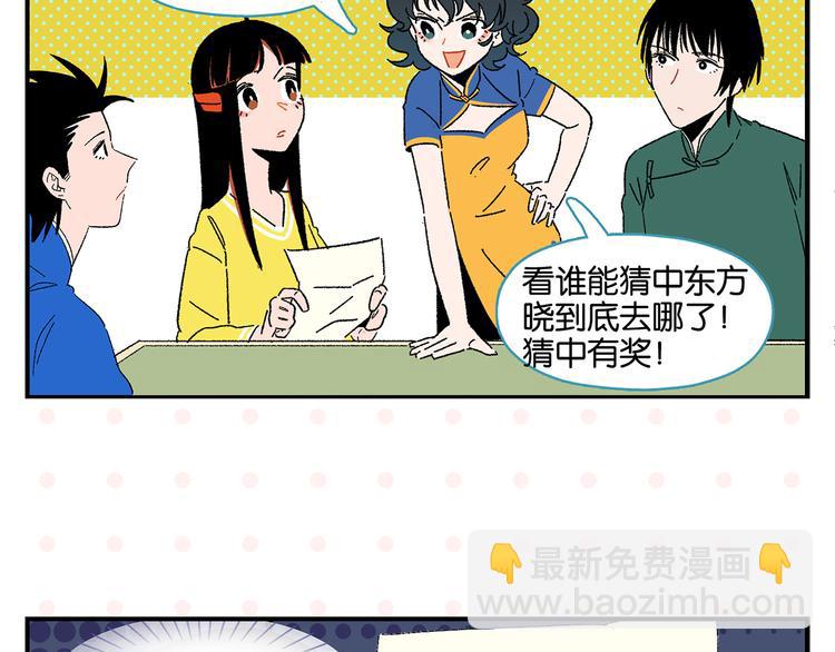 第58话 失踪了？！(1/2)-第61话