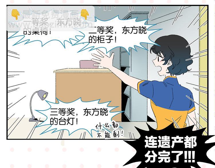 第58话 失踪了？！(1/2)-第61话