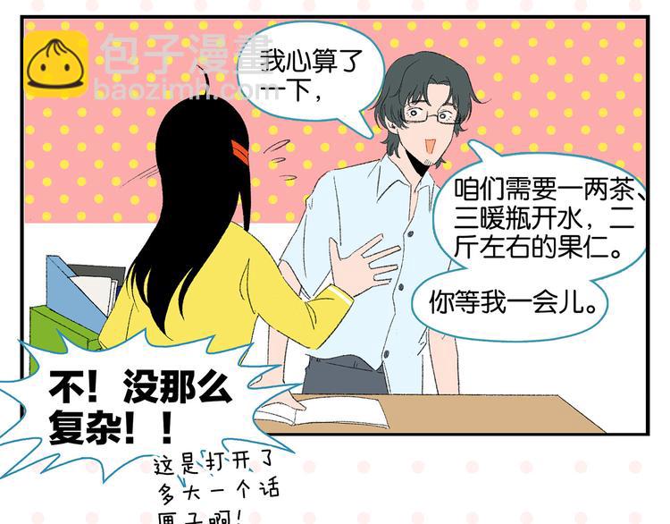 第58话 失踪了？！(1/2)-第61话