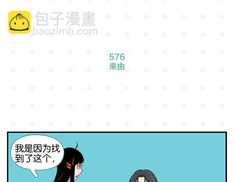 第58话 失踪了？！(1/2)-第61话