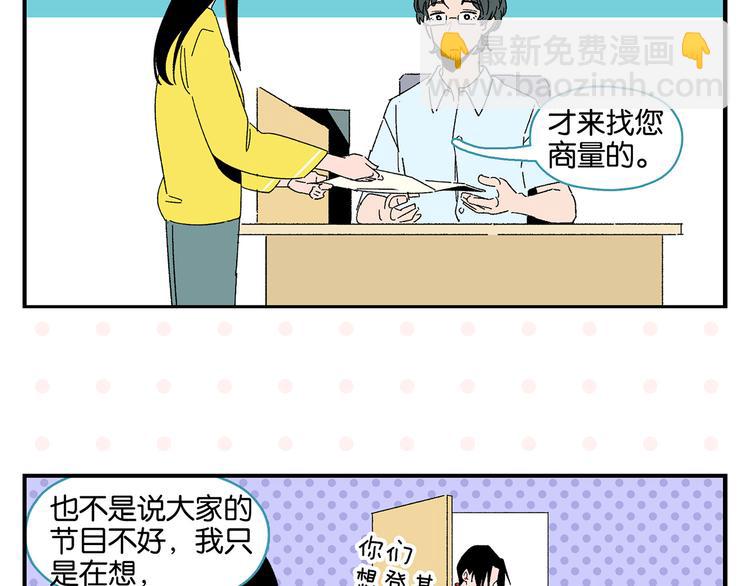 第58话 失踪了？！(1/2)-第61话