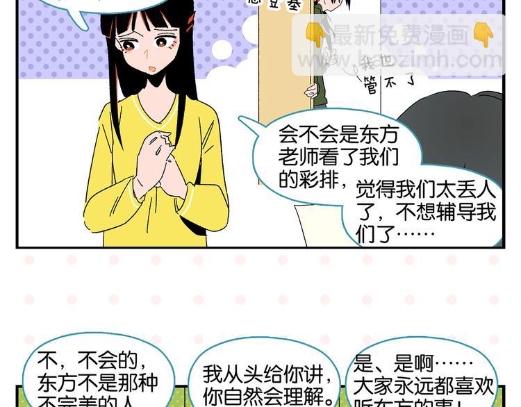 第58话 失踪了？！(1/2)-第61话