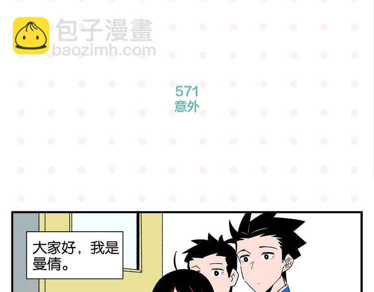 第58话 失踪了？！(1/2)-第61话