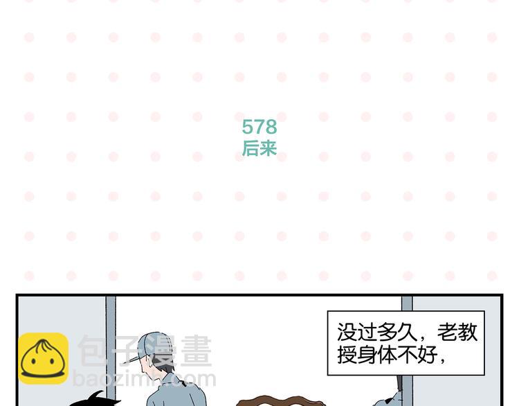 第58话 失踪了？！(1/2)-第61话