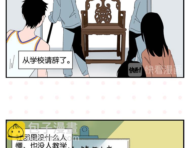 第58话 失踪了？！(1/2)-第61话