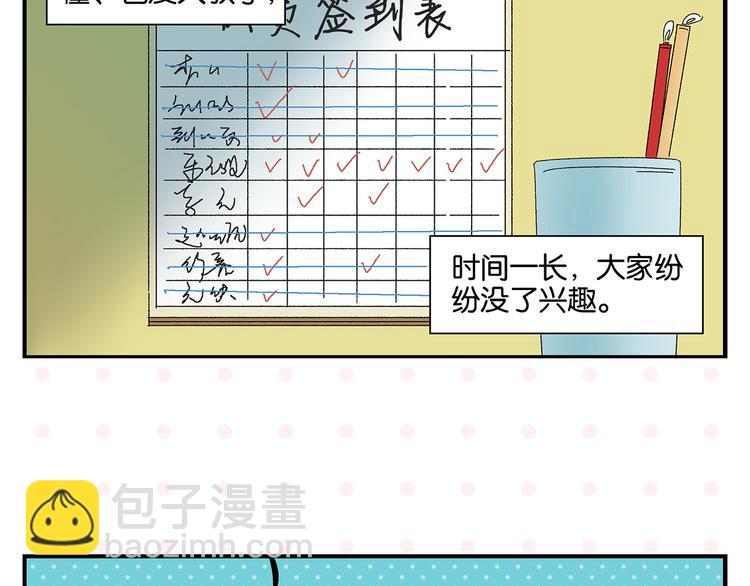 常樂同學令我無法告白 - 第58話 失蹤了？！(2/2) - 2