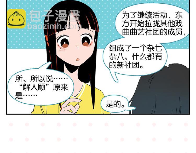 第58话 失踪了？！(1/2)-第61话