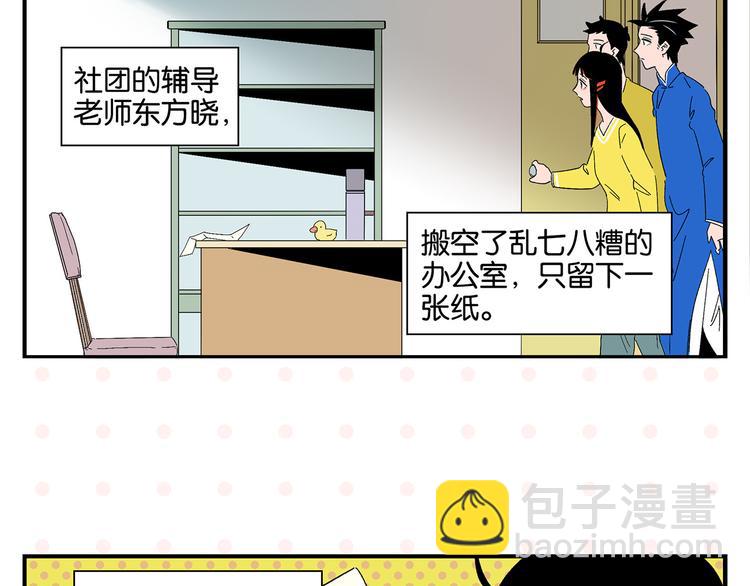 第58话 失踪了？！(1/2)-第61话