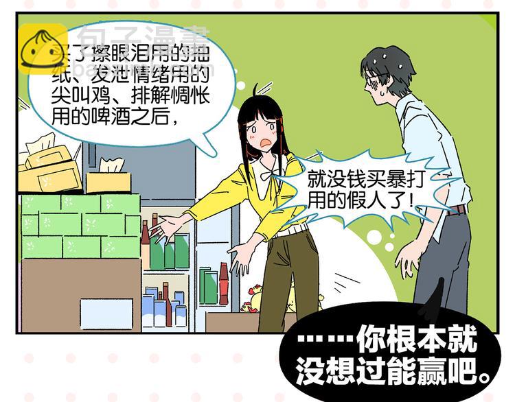 第60话 背水一战(1/2)-第63话