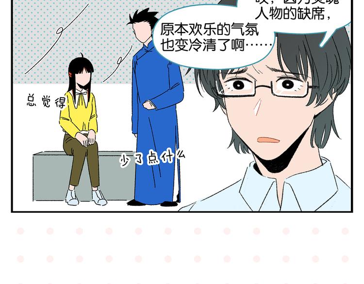 常樂同學令我無法告白 - 第60話 背水一戰(1/2) - 3