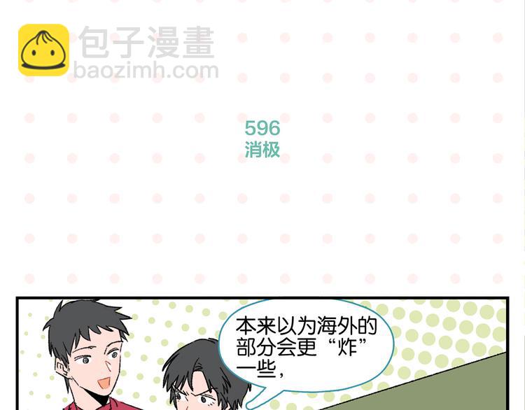 第60话 背水一战(1/2)-第63话