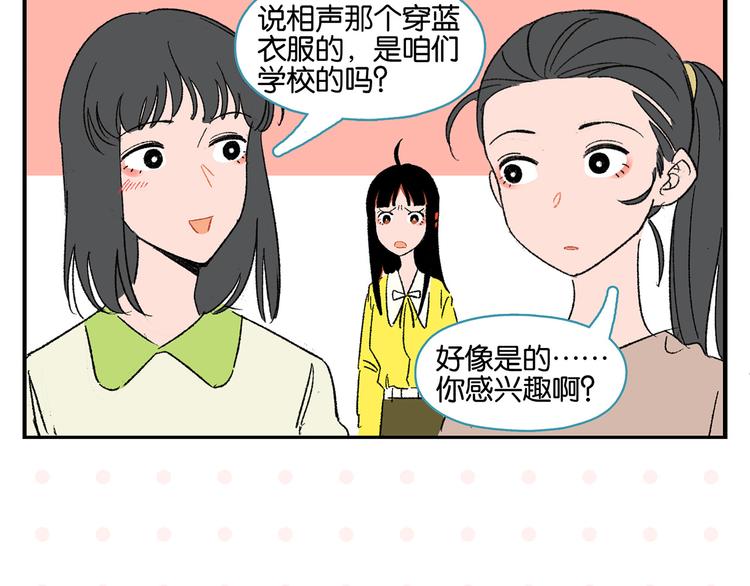 常樂同學令我無法告白 - 第60話 背水一戰(1/2) - 5