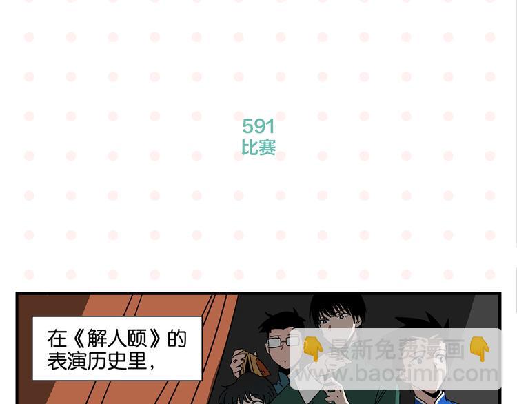 第60话 背水一战(1/2)-第63话