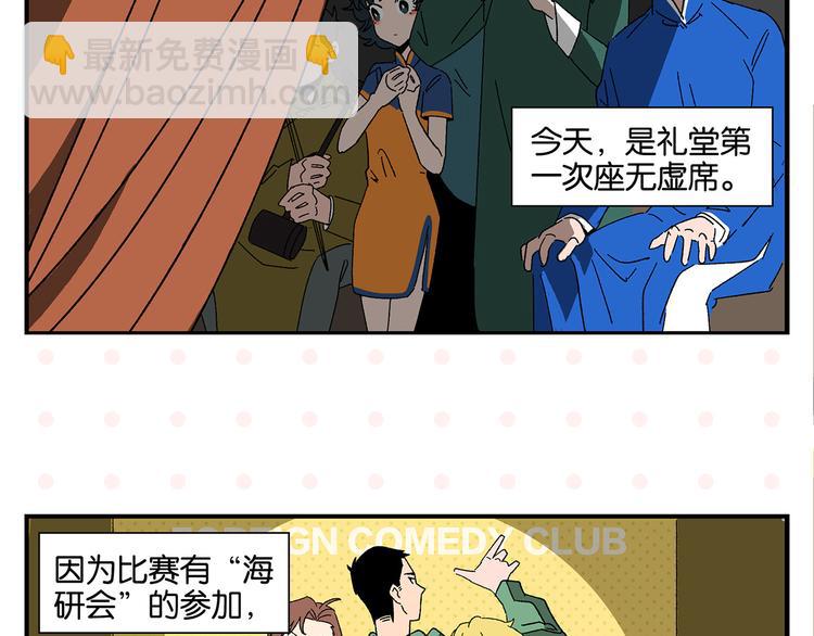 第60话 背水一战(1/2)-第63话