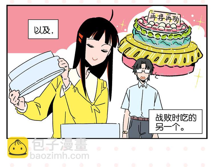 第60话 背水一战(1/2)-第63话