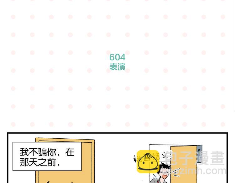 第61话 初识之日(1/2)-第65话