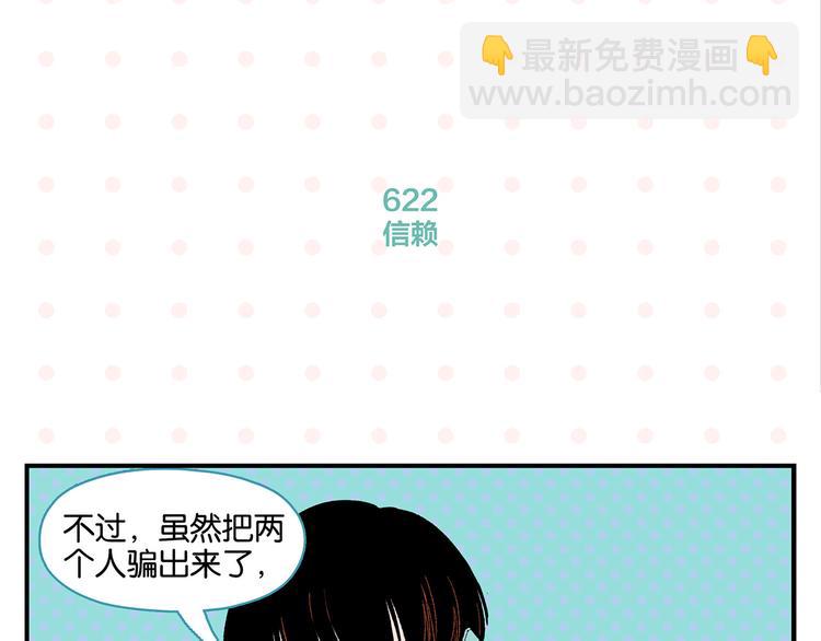 第63话 来告白吧????(1/2)-第67话