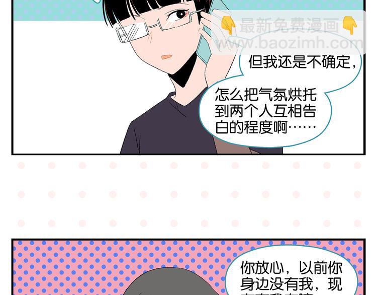 第63话 来告白吧????(1/2)-第67话