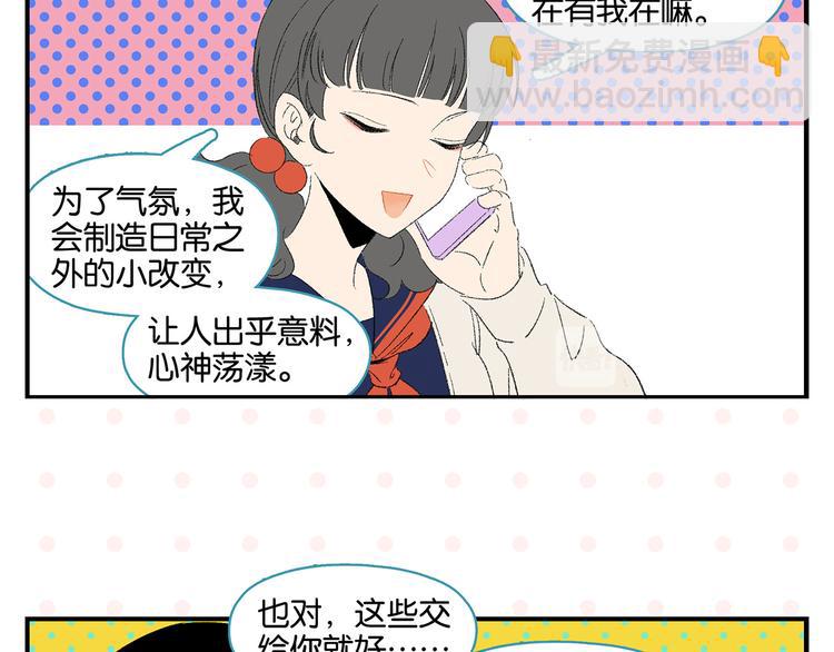 第63话 来告白吧????(1/2)-第67话