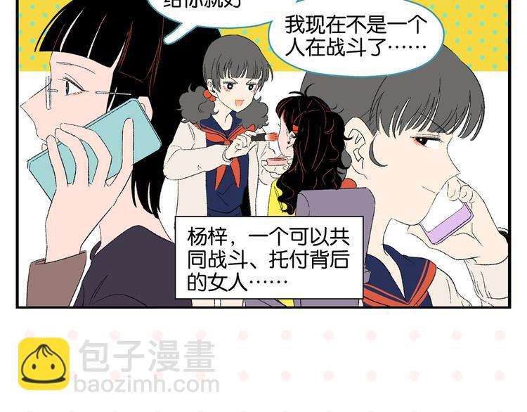 第63话 来告白吧????(1/2)-第67话