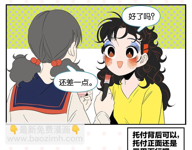 第63话 来告白吧????(1/2)-第67话