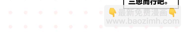 第63话 来告白吧????(1/2)-第67话