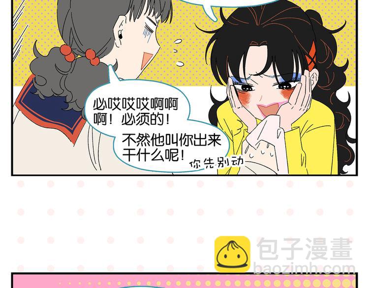 第63话 来告白吧????(1/2)-第67话