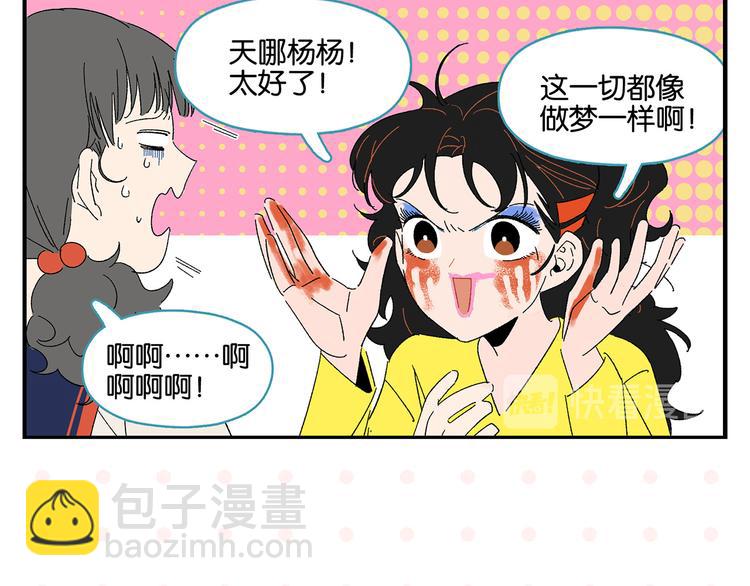 第63话 来告白吧????(1/2)-第67话