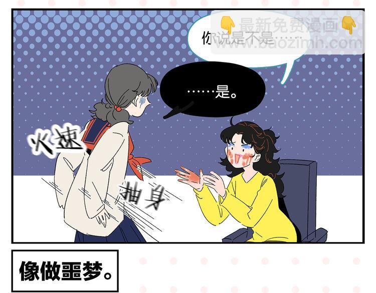 第63话 来告白吧????(1/2)-第67话