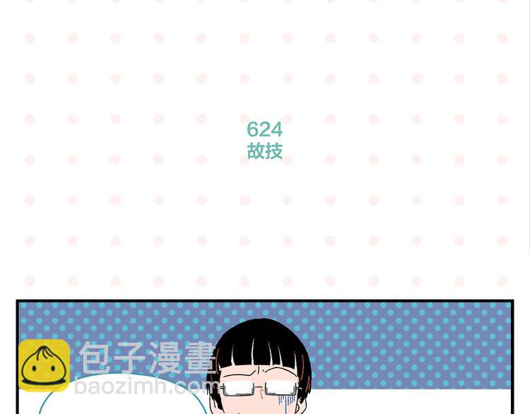 第63话 来告白吧????(1/2)-第67话