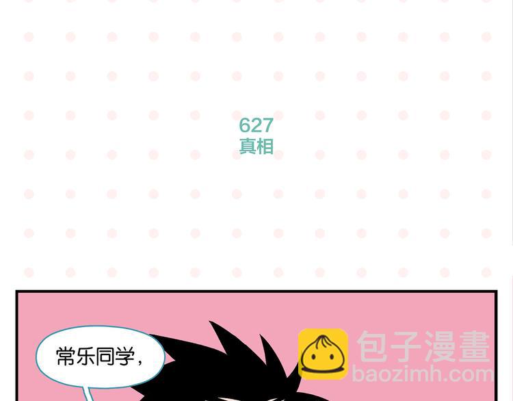 第63话 来告白吧????(1/2)-第67话