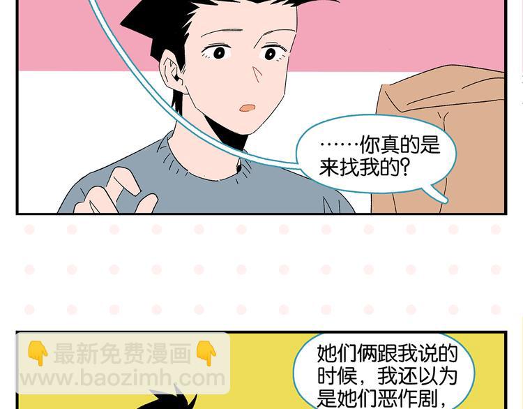 常樂同學令我無法告白 - 第63話 來告白吧💪(1/2) - 1