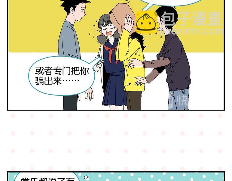 第63话 来告白吧????(1/2)-第67话