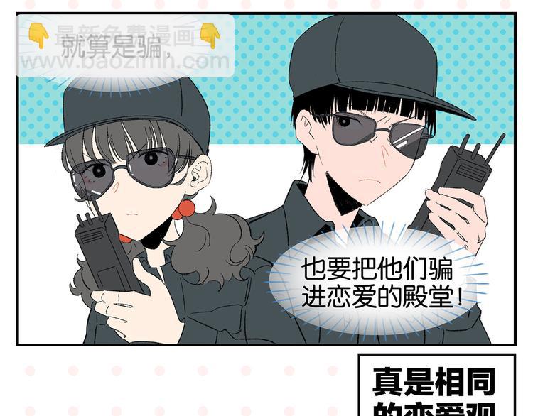 第63话 来告白吧????(1/2)-第67话