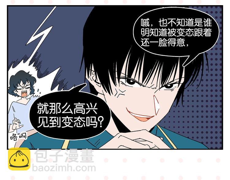 常樂同學令我無法告白 - 第65話 一決勝負(1/2) - 6