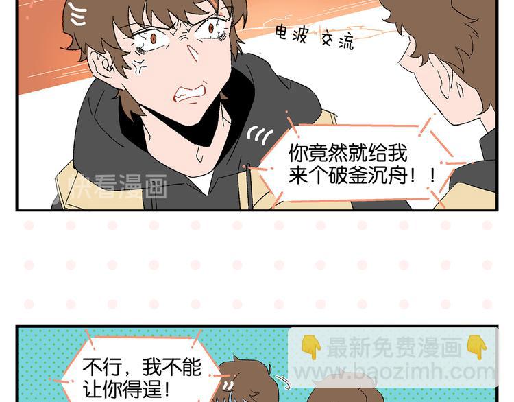 第67话 一个人(1/2)-第71话