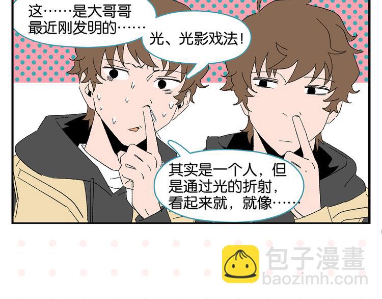 第67话 一个人(1/2)-第71话