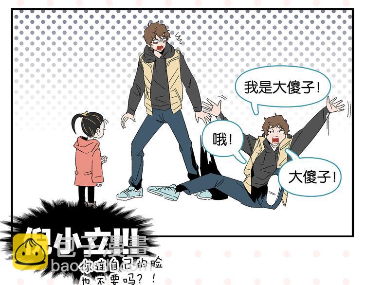 第67话 一个人(1/2)-第71话