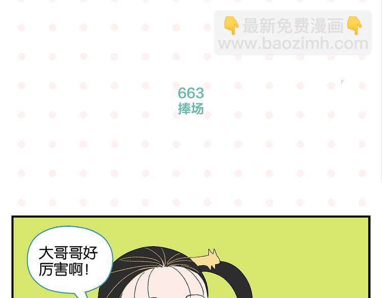 第67话 一个人(1/2)-第71话