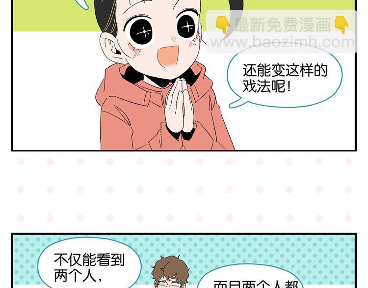 第67话 一个人(1/2)-第71话